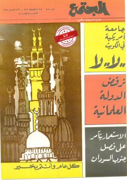تاريخ لا يُنسى